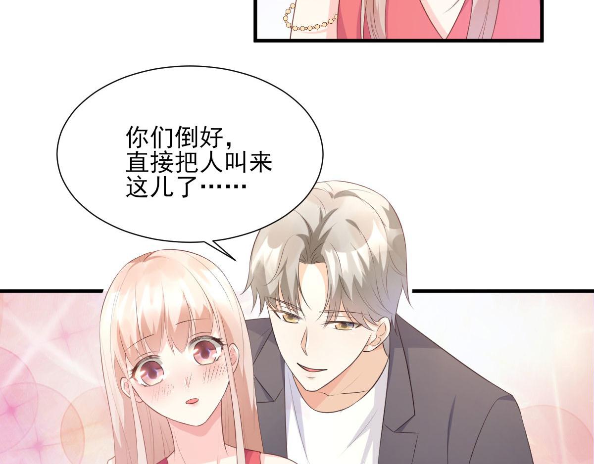 第43话 连他生日都不记得？(1/2)-第45话