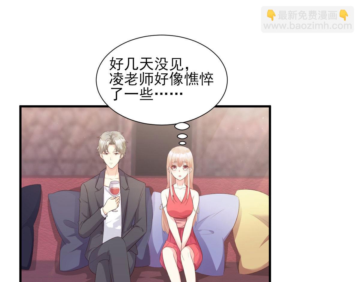 第43话 连他生日都不记得？(1/2)-第45话