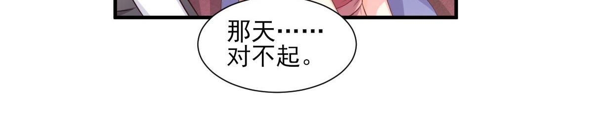 第43话 连他生日都不记得？(1/2)-第45话