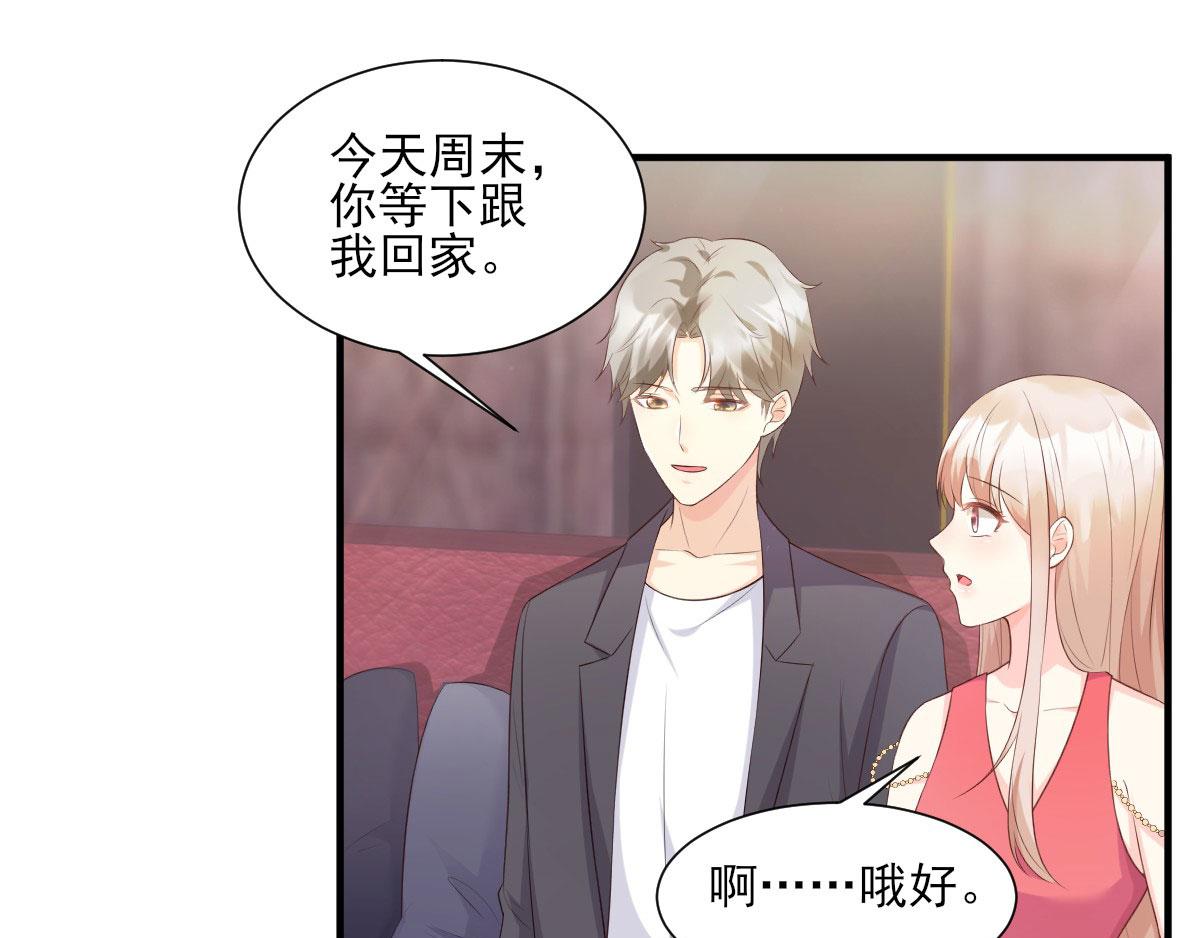 第43话 连他生日都不记得？(1/2)-第45话