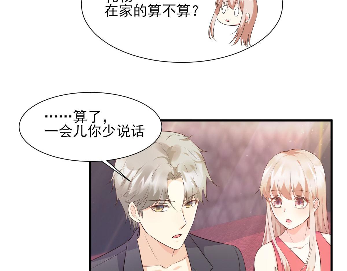 第43话 连他生日都不记得？(1/2)-第45话