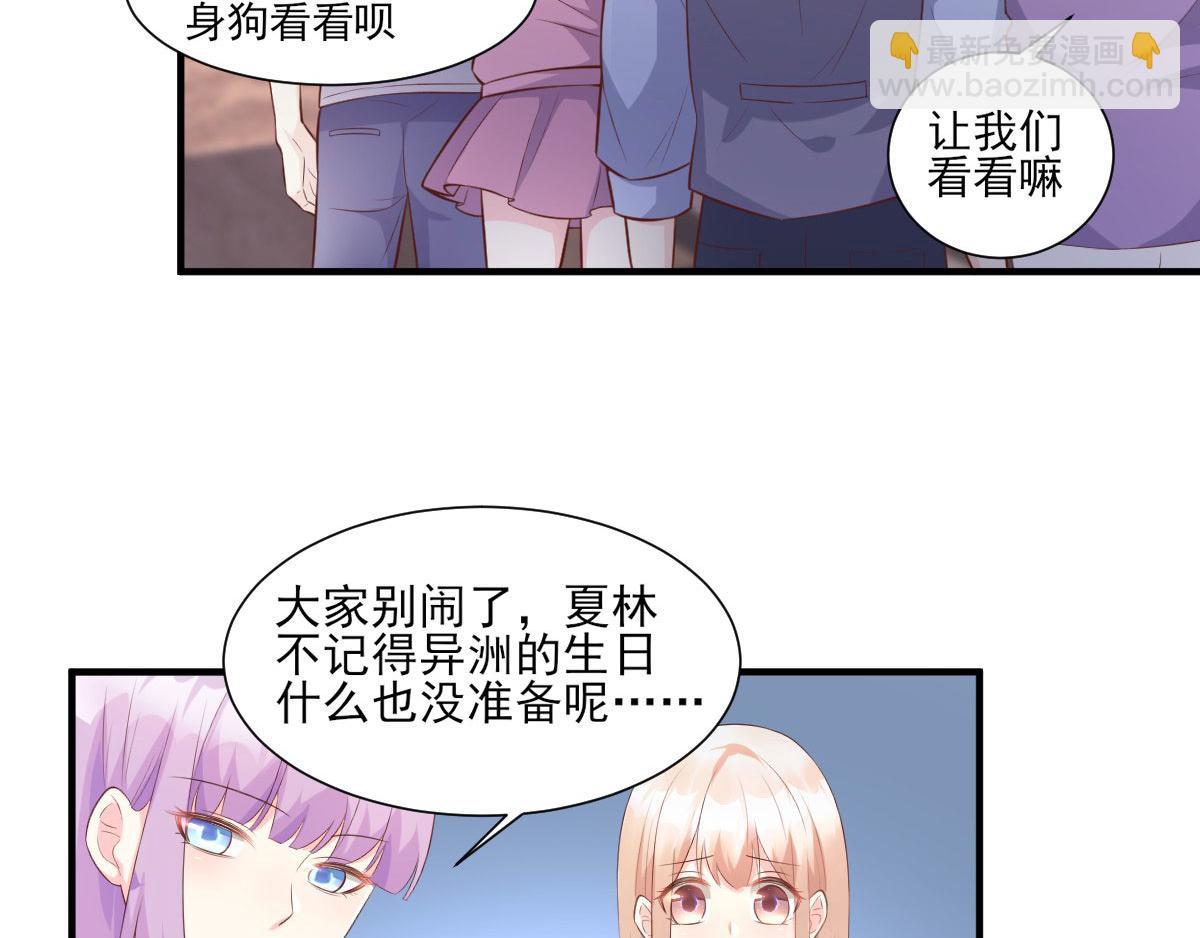 第43话 连他生日都不记得？(1/2)-第45话