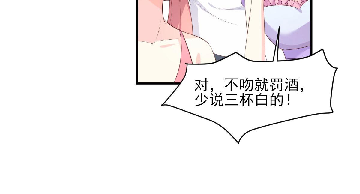 私寵甜心寶貝 - 第43話 連他生日都不記得？(1/2) - 1