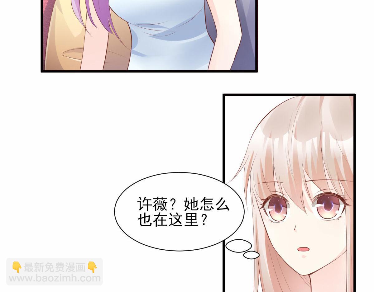 第43话 连他生日都不记得？(1/2)-第45话