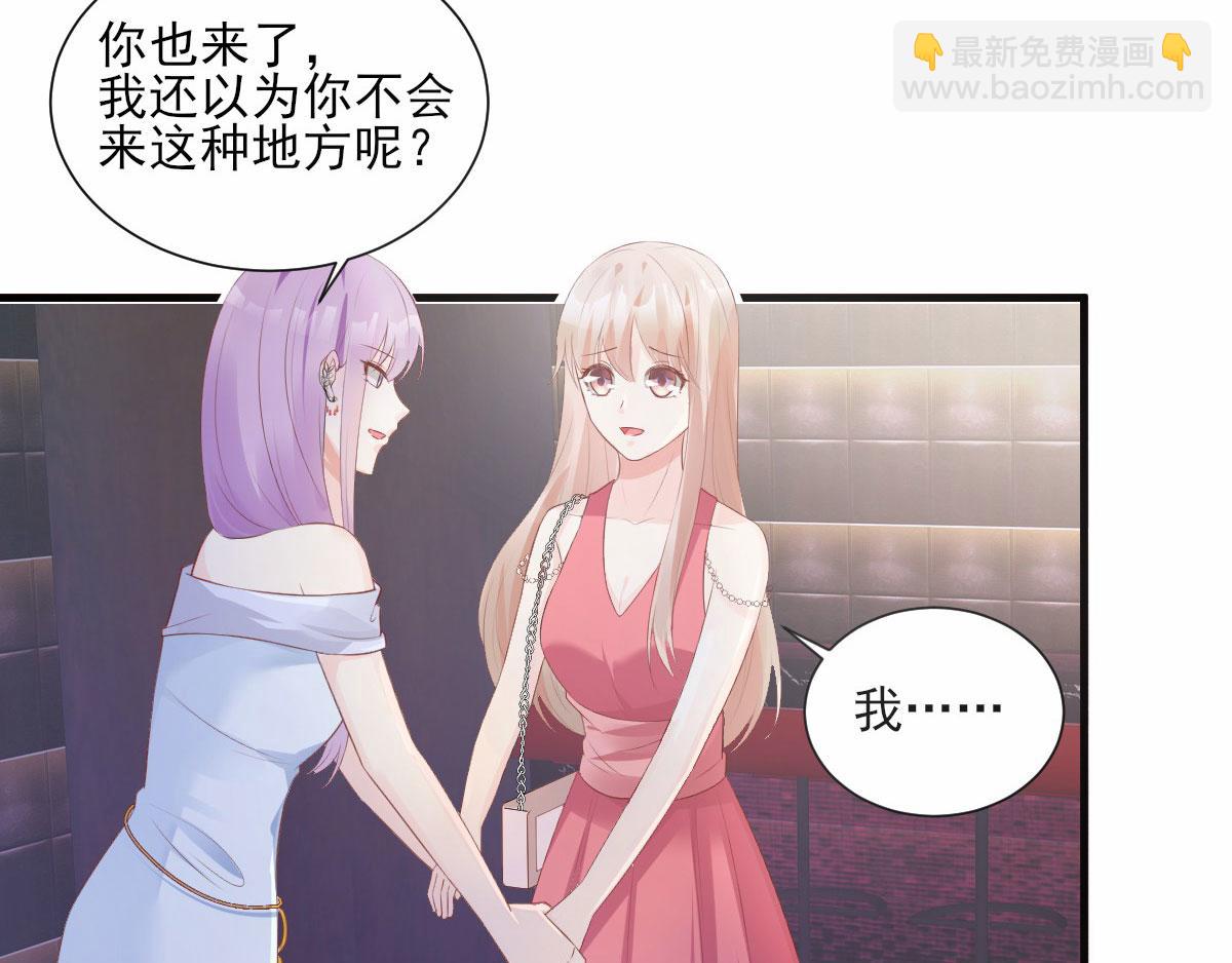 第43话 连他生日都不记得？(1/2)-第45话