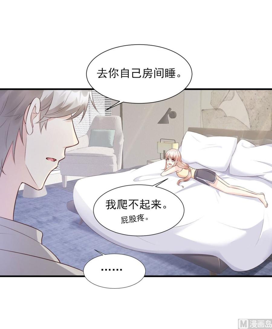 第45话 你还愿意和我相处吗-第47话