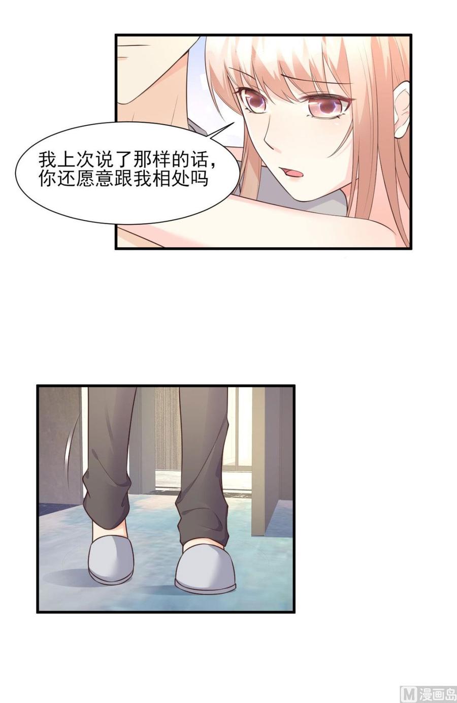 第45话 你还愿意和我相处吗-第47话