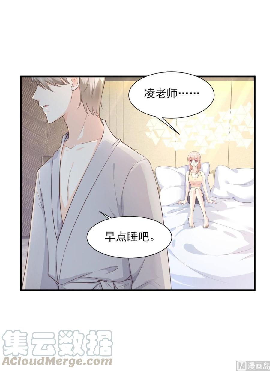 第45话 你还愿意和我相处吗-第47话