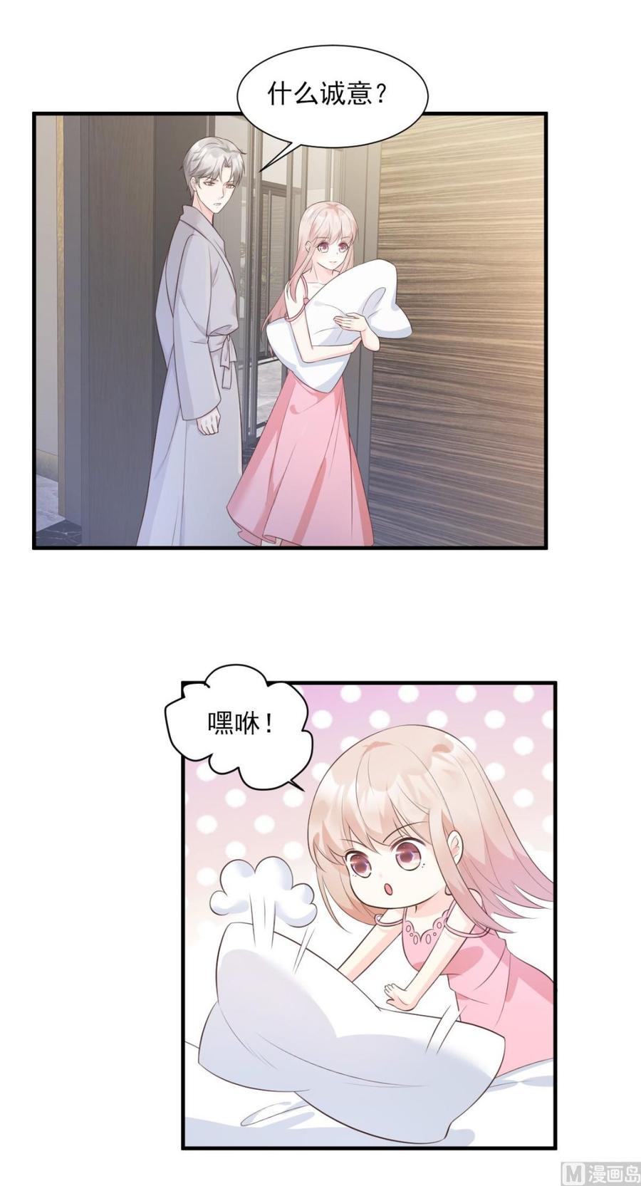 第45话 你还愿意和我相处吗-第47话