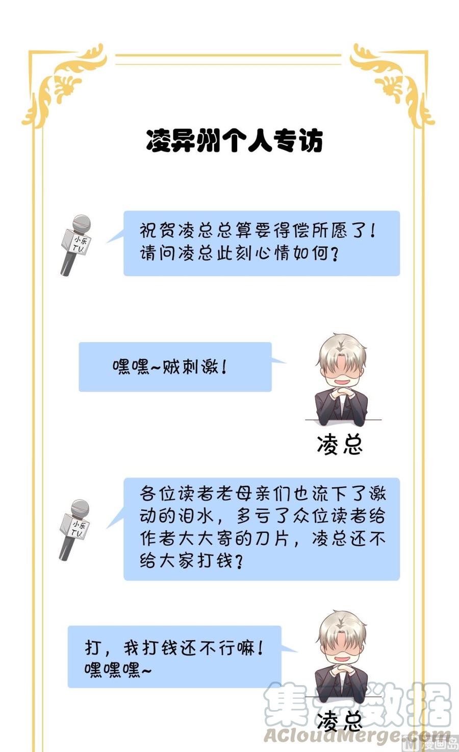 第45话 你还愿意和我相处吗-第47话