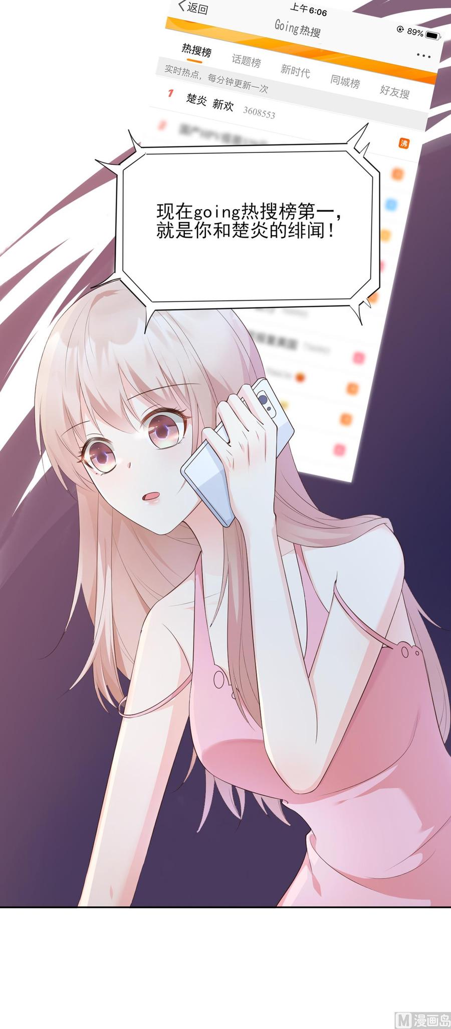 第45话 你还愿意和我相处吗-第47话