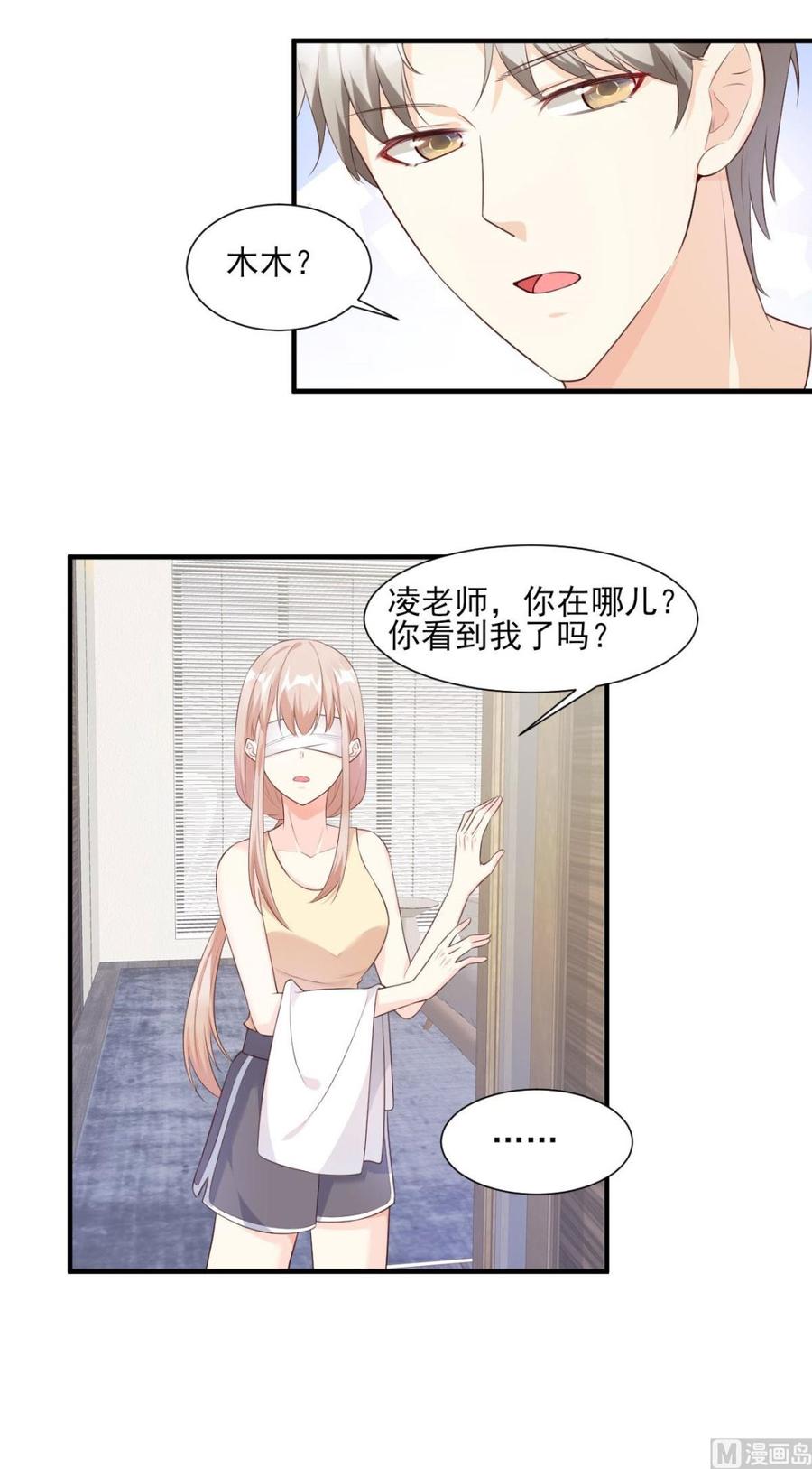 第45话 你还愿意和我相处吗-第47话