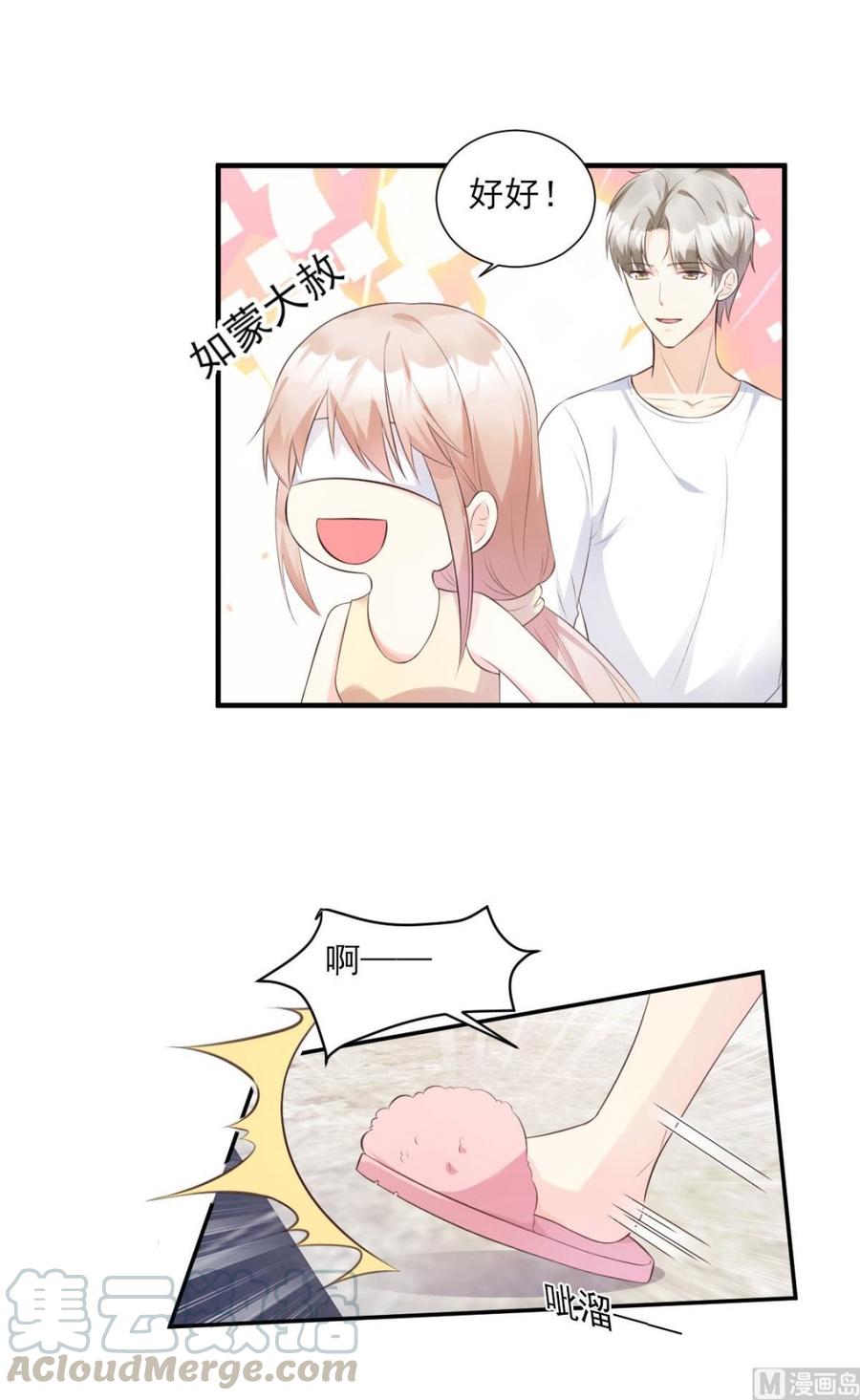 第45话 你还愿意和我相处吗-第47话