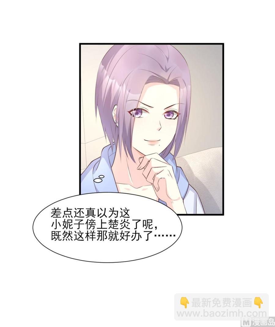 第47话 总裁！你的老婆又跑啦-第49话