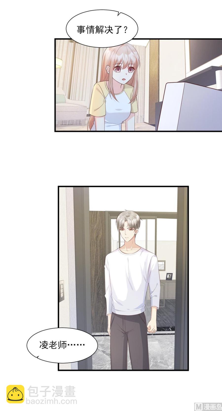 第47话 总裁！你的老婆又跑啦-第49话