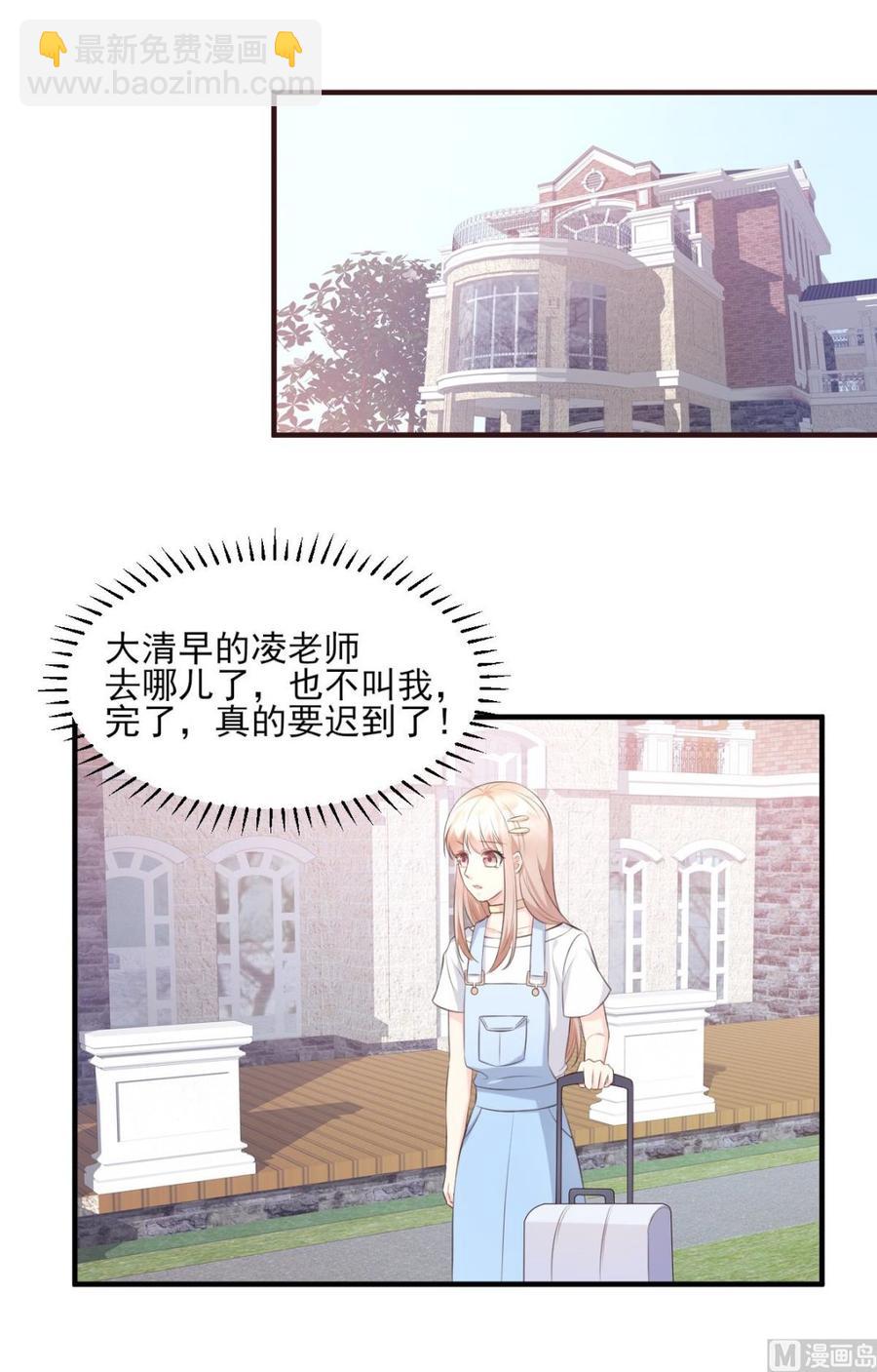 第47话 总裁！你的老婆又跑啦-第49话
