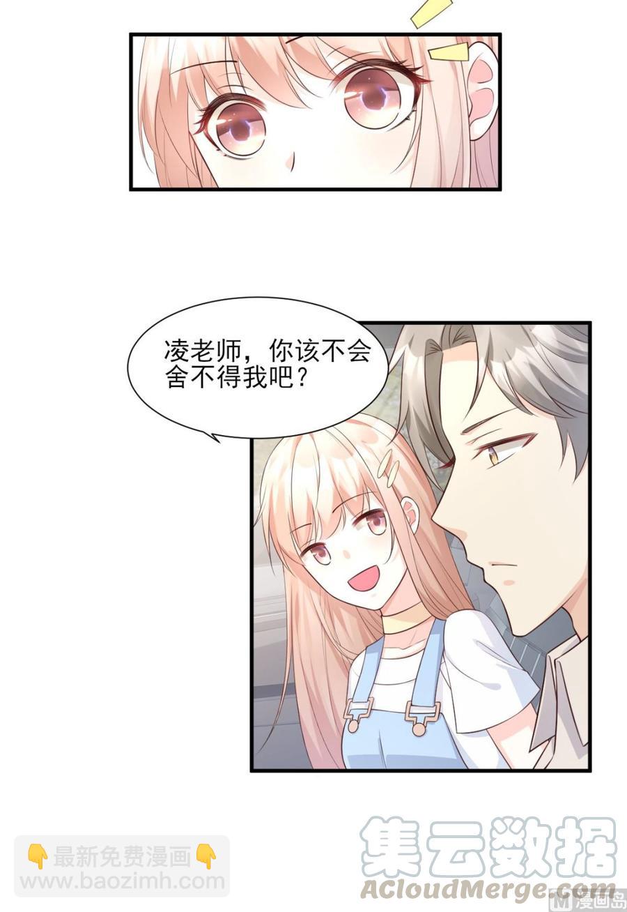 私寵甜心寶貝 - 第47話 總裁！你的老婆又跑啦 - 3