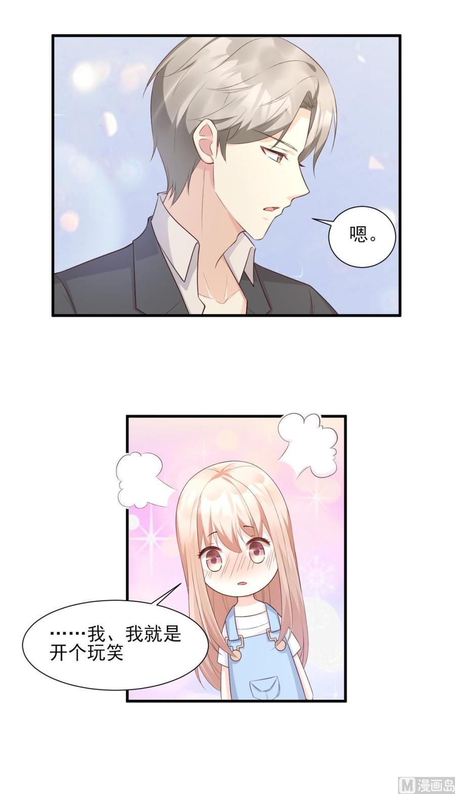 第47话 总裁！你的老婆又跑啦-第49话