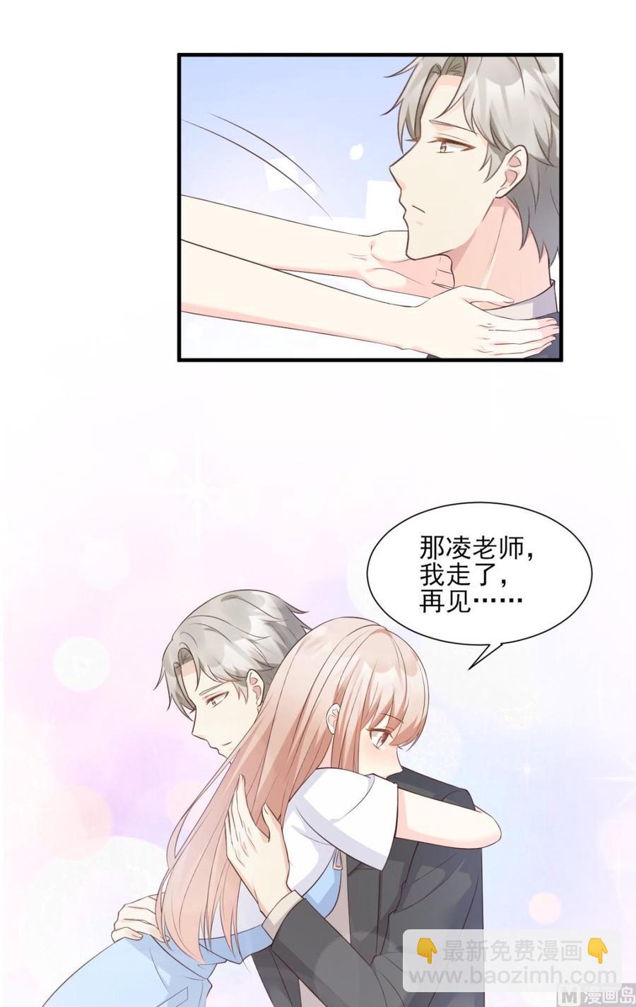 第47话 总裁！你的老婆又跑啦-第49话