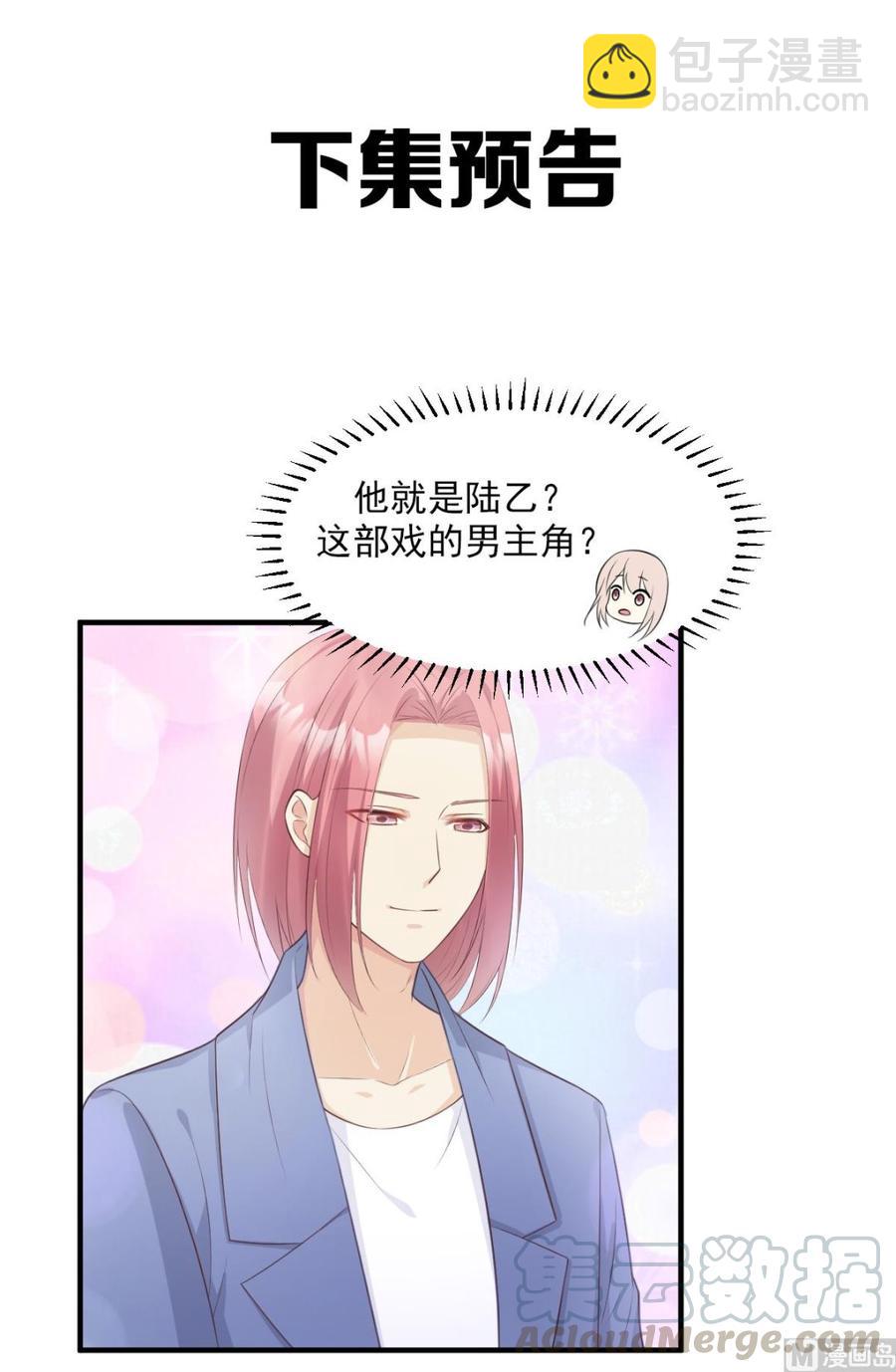 第47话 总裁！你的老婆又跑啦-第49话