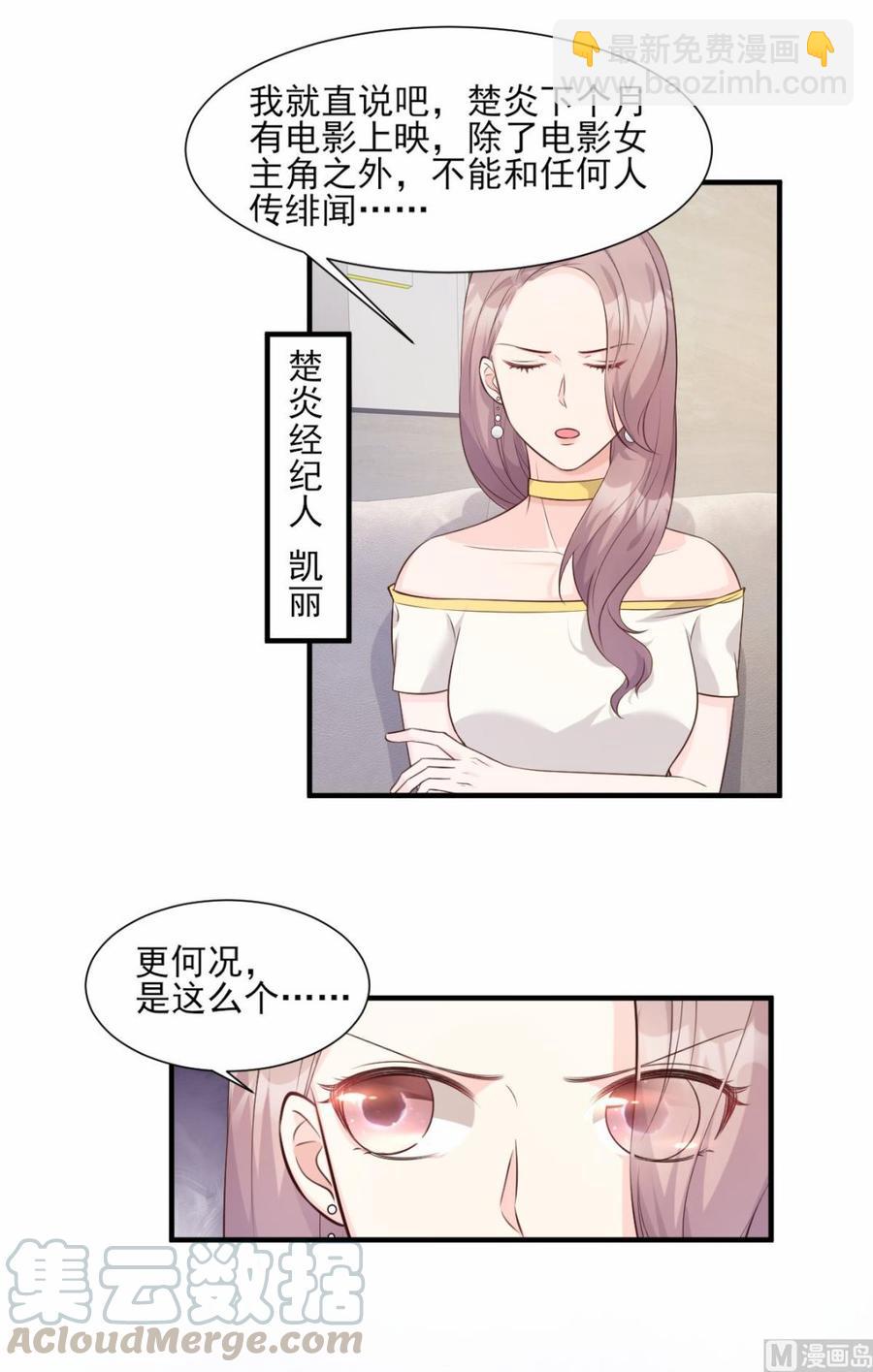 第47话 总裁！你的老婆又跑啦-第49话