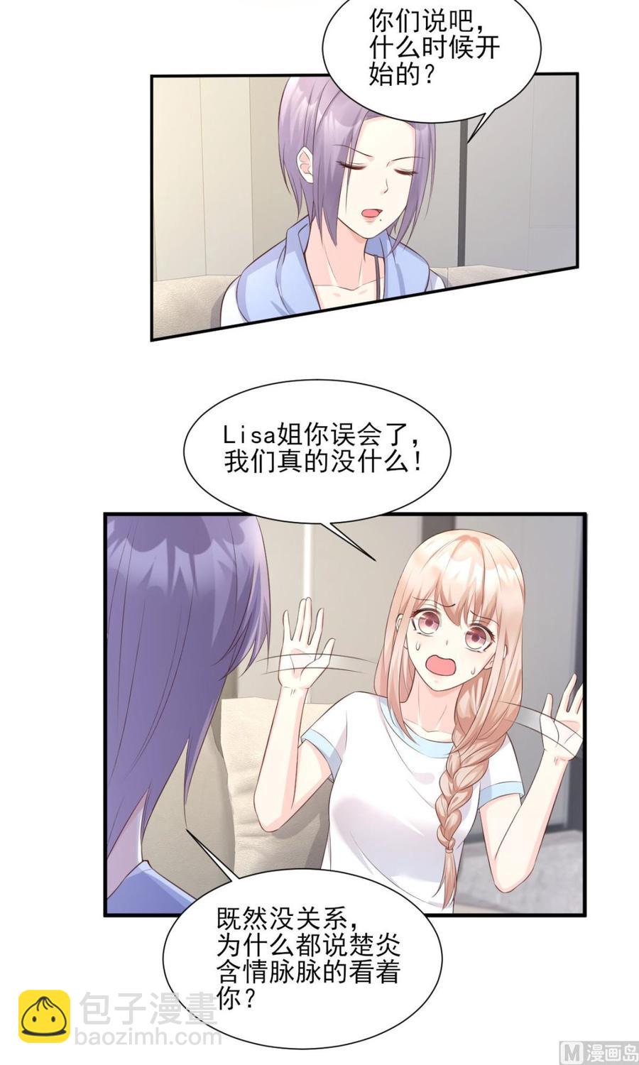 第47话 总裁！你的老婆又跑啦-第49话