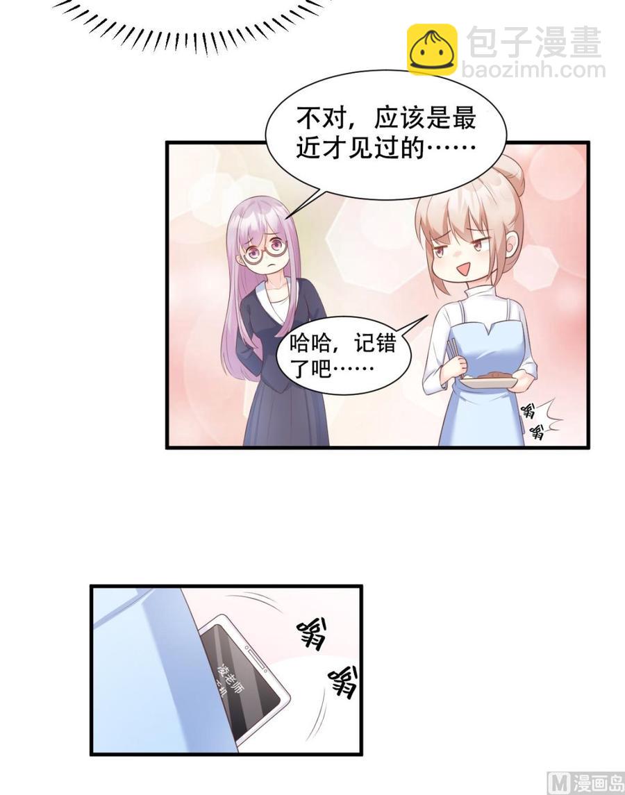 第49话 好汉不吃眼前亏！-第51话