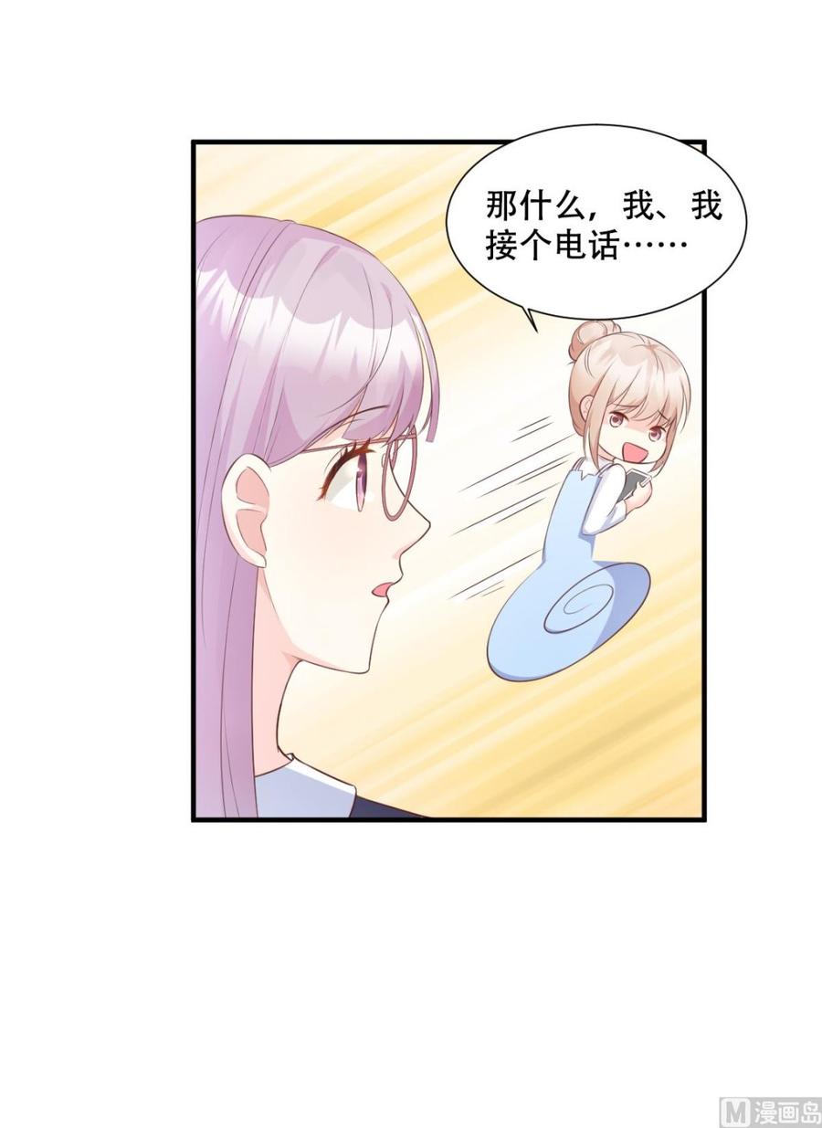 第49话 好汉不吃眼前亏！-第51话