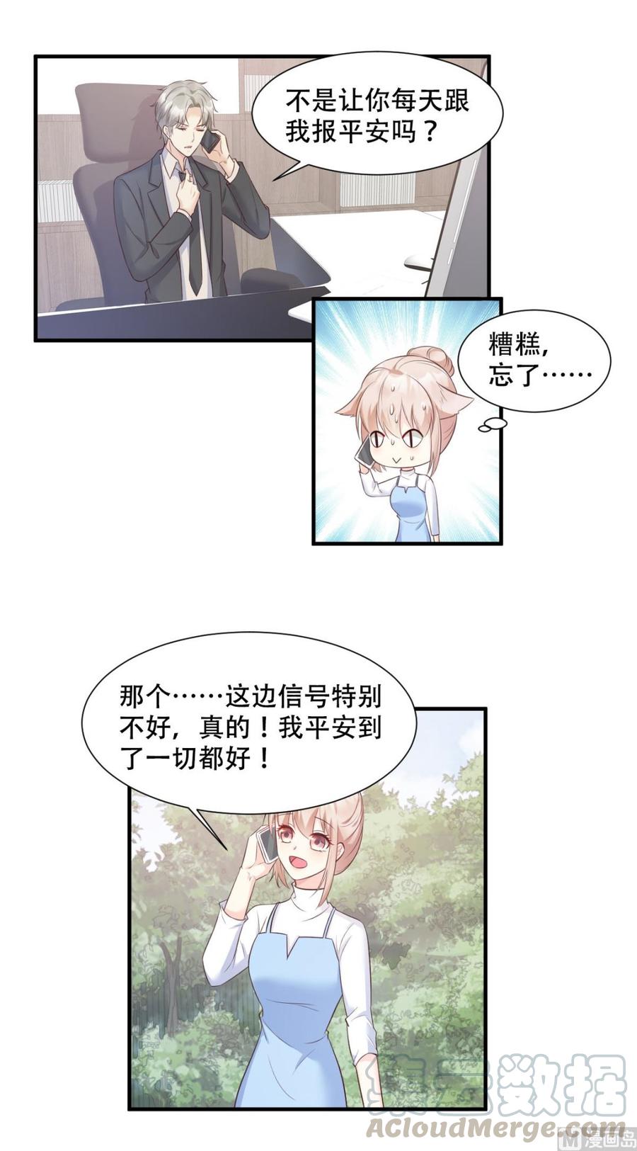 第49话 好汉不吃眼前亏！-第51话