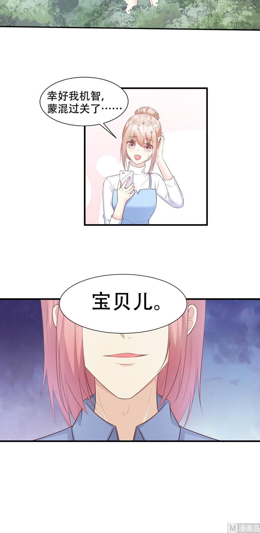 第49话 好汉不吃眼前亏！-第51话