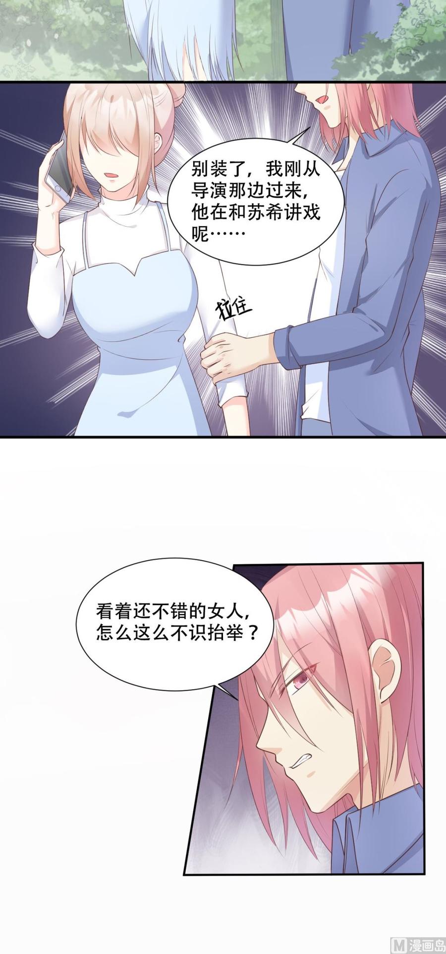 第49话 好汉不吃眼前亏！-第51话