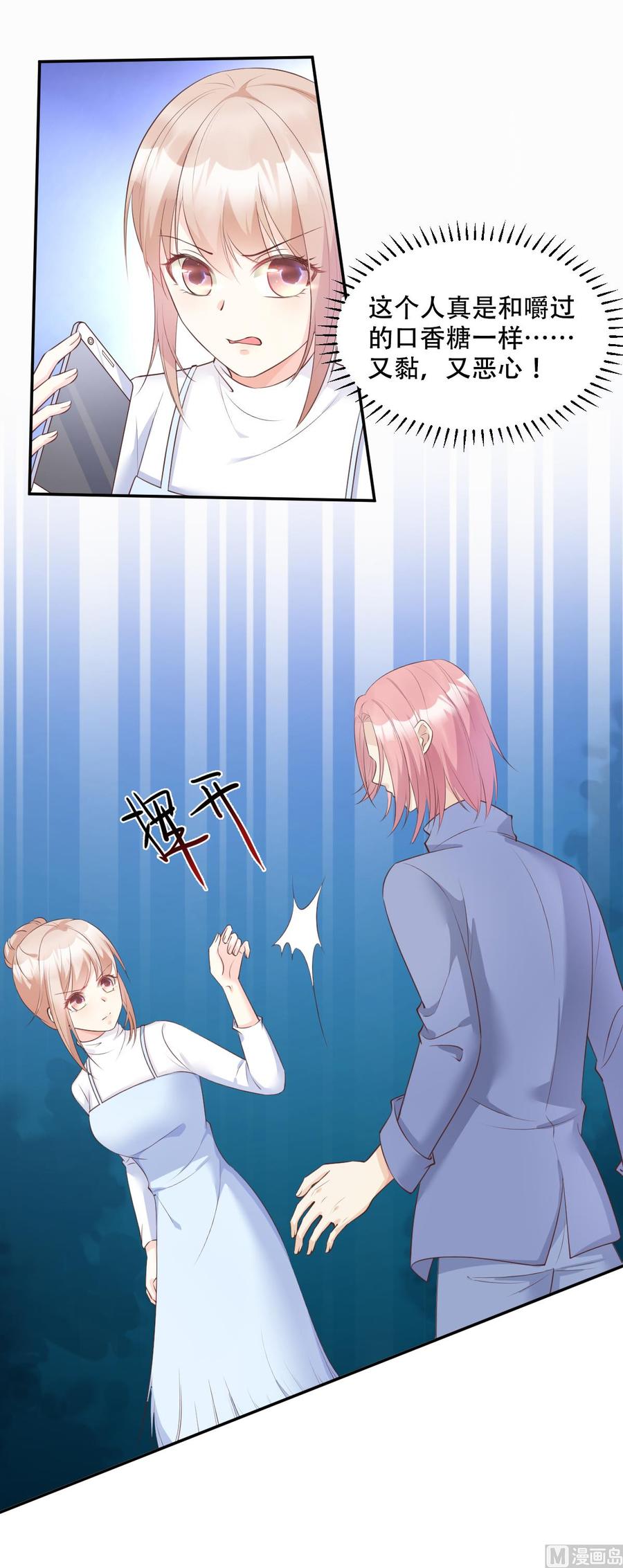 第49话 好汉不吃眼前亏！-第51话