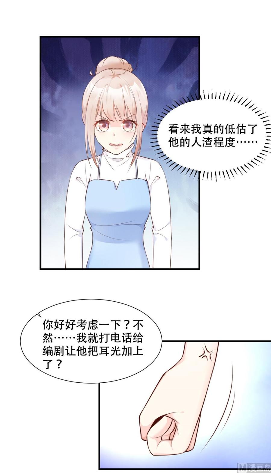 第49话 好汉不吃眼前亏！-第51话