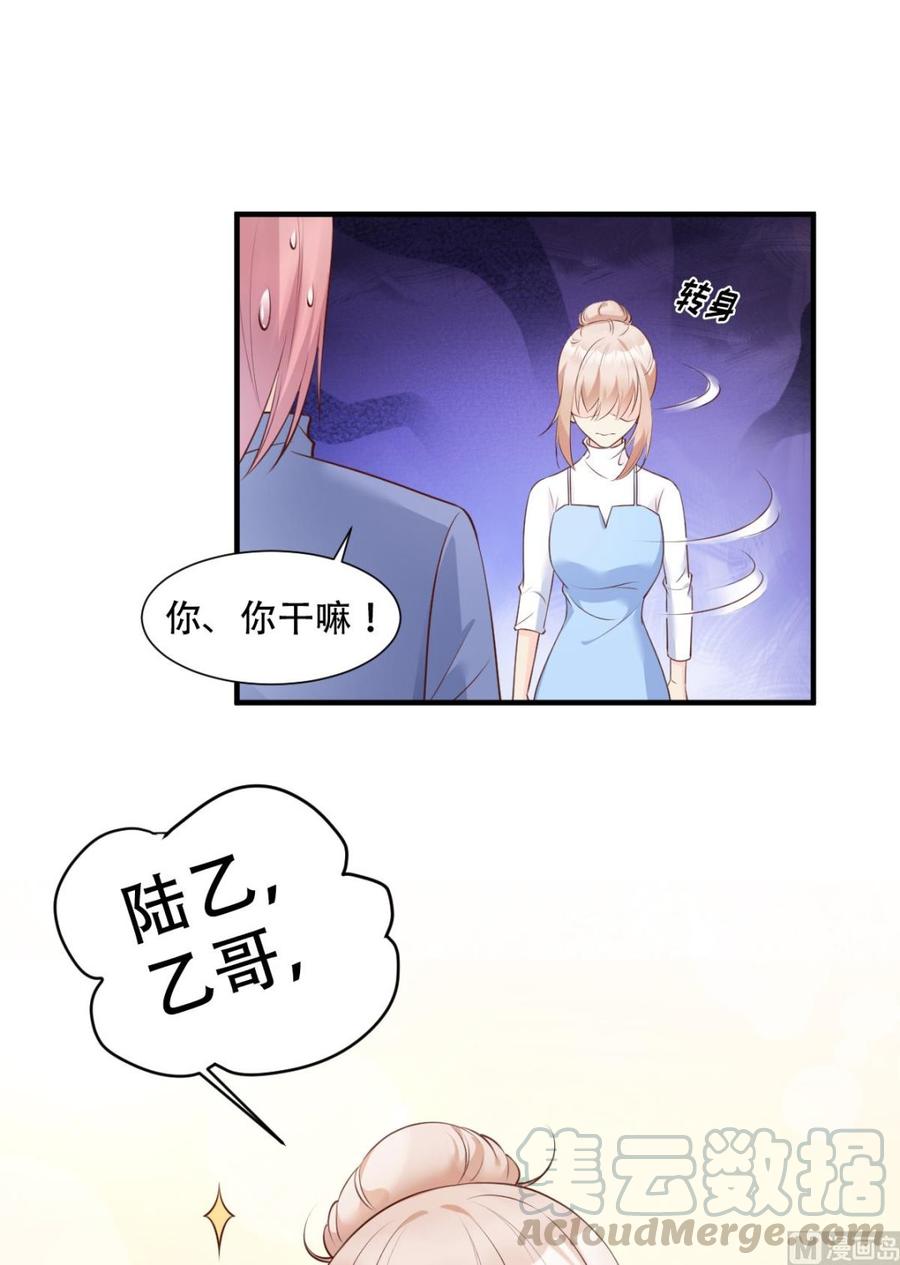 第49话 好汉不吃眼前亏！-第51话