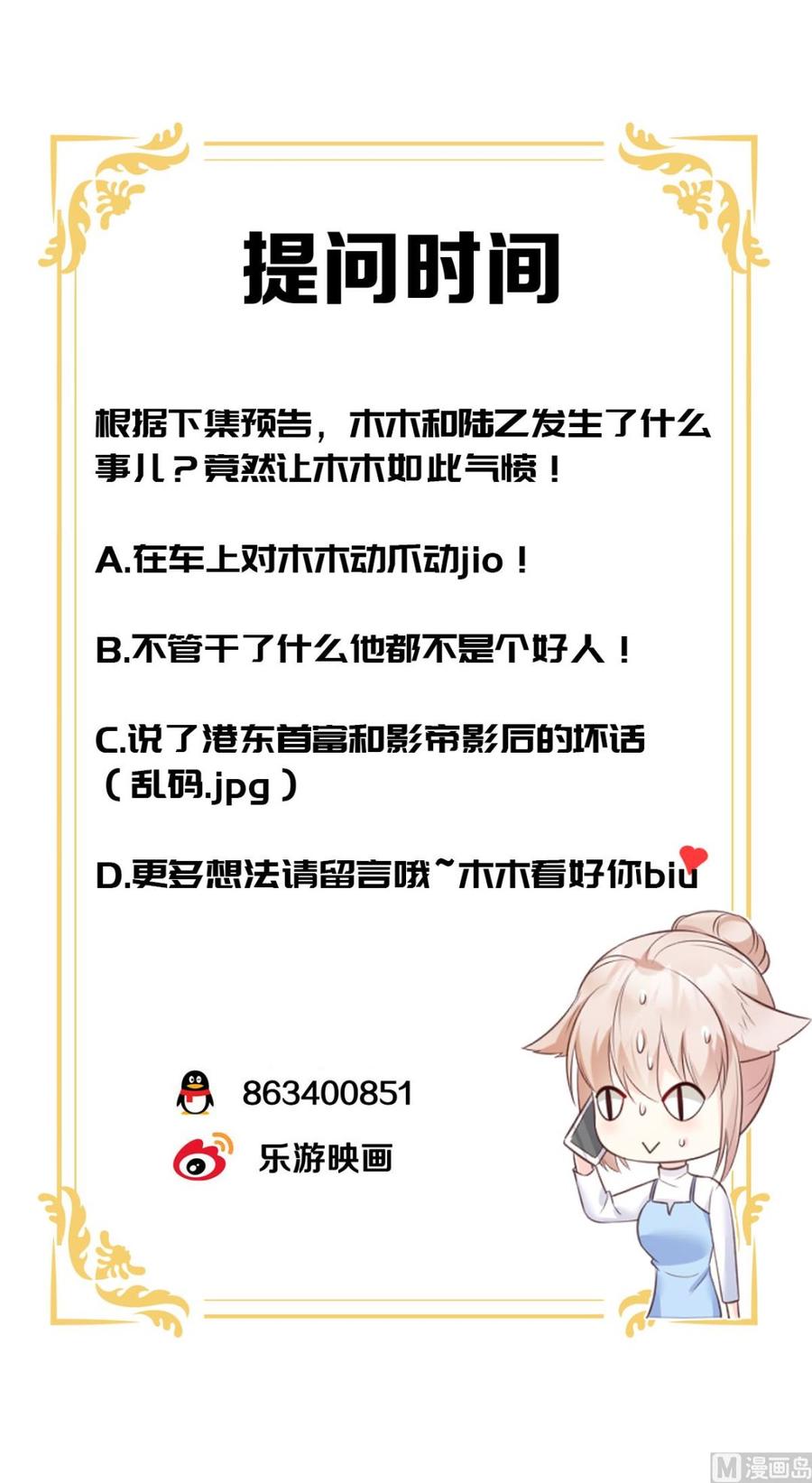 第49话 好汉不吃眼前亏！-第51话