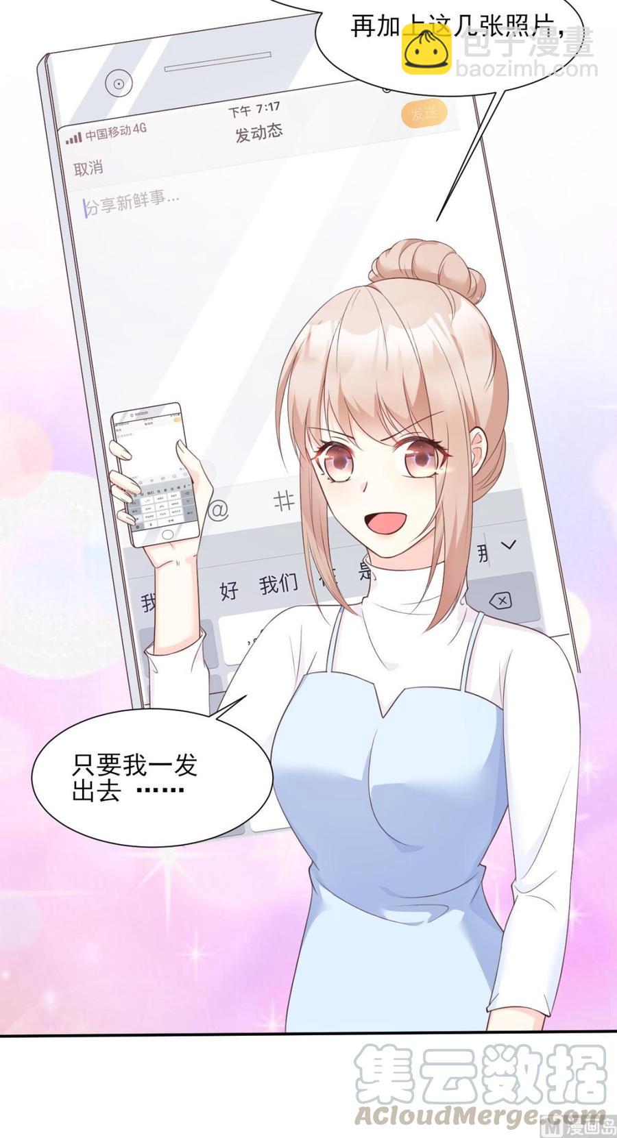 第49话 好汉不吃眼前亏！-第51话