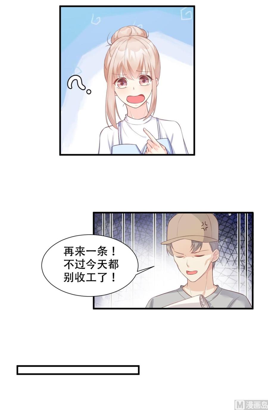 第49话 好汉不吃眼前亏！-第51话