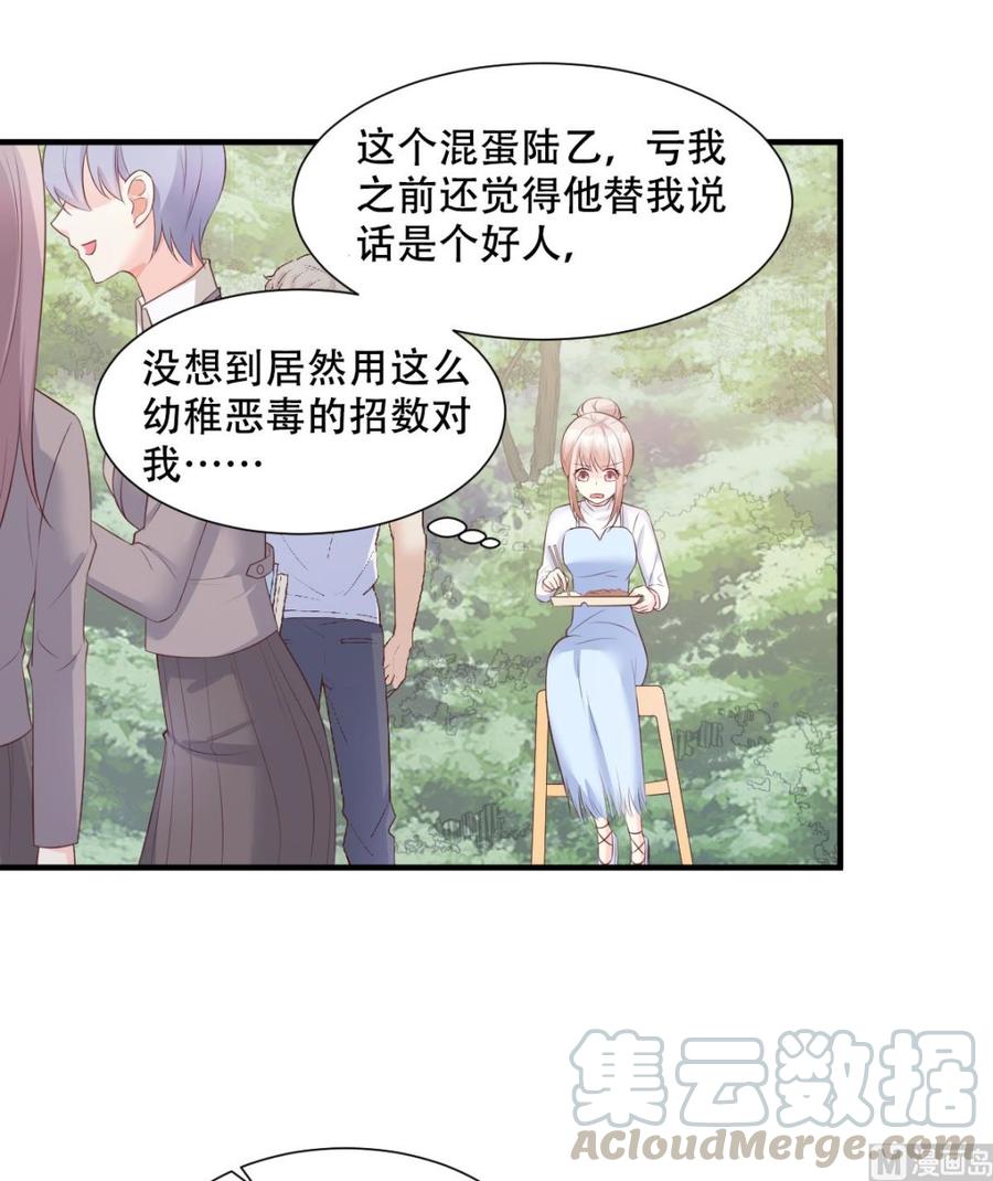 第49话 好汉不吃眼前亏！-第51话