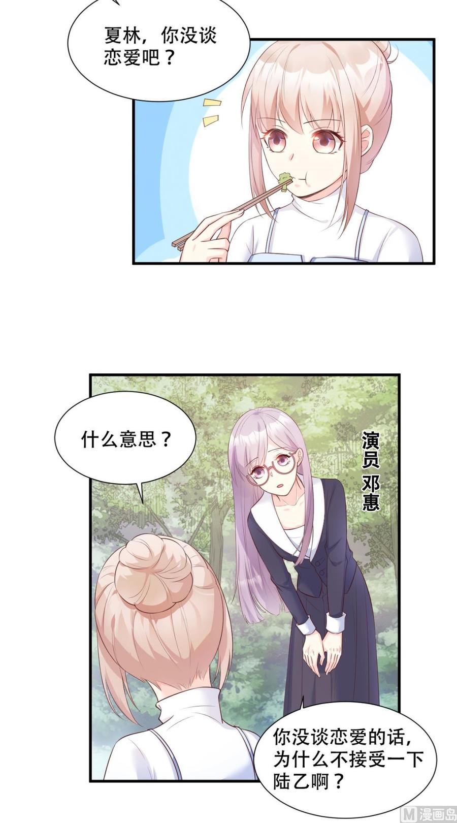 第49话 好汉不吃眼前亏！-第51话