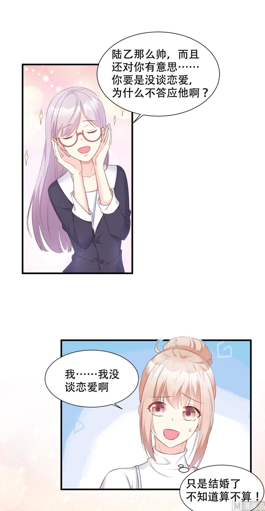 第49话 好汉不吃眼前亏！-第51话