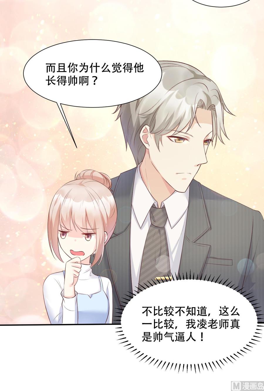 第49话 好汉不吃眼前亏！-第51话