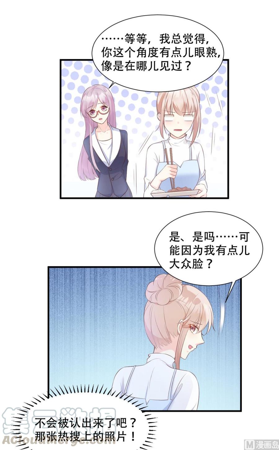 第49话 好汉不吃眼前亏！-第51话