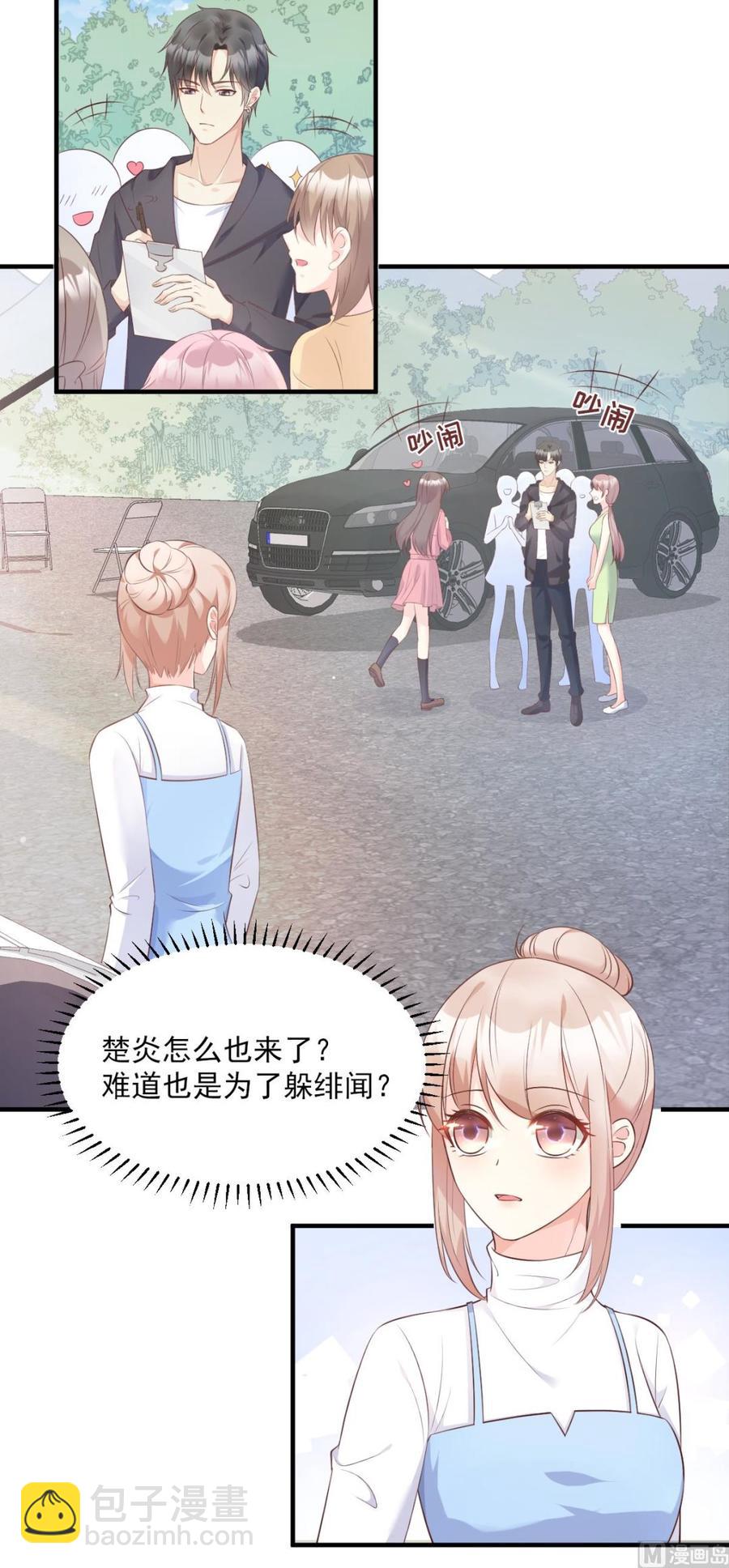 第51话 贴心小礼物-第53话