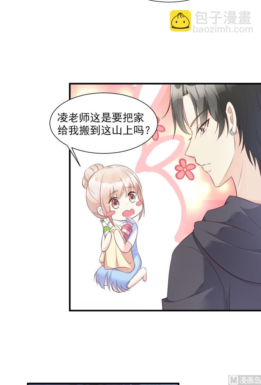 第51话 贴心小礼物-第53话