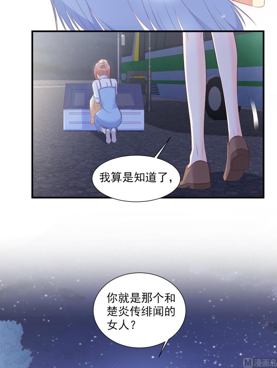 第51话 贴心小礼物-第53话