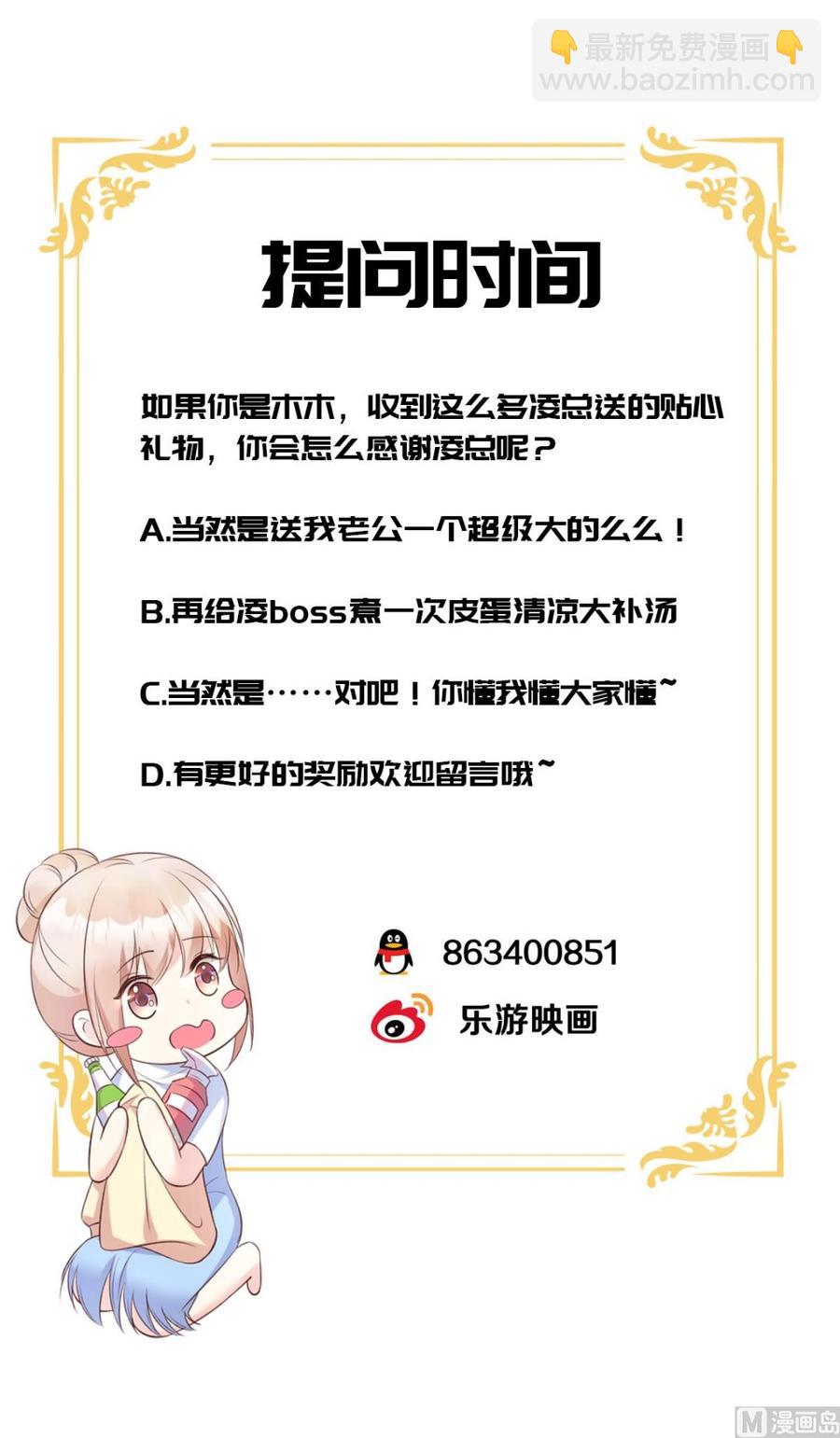 第51话 贴心小礼物-第53话