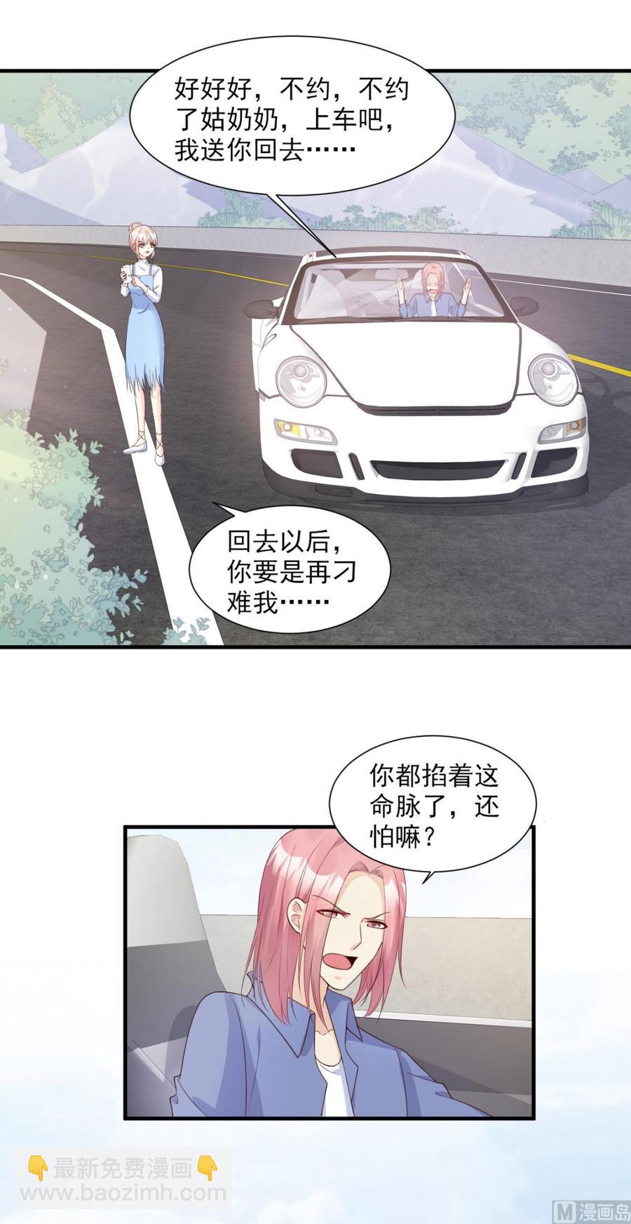 第51话 贴心小礼物-第53话