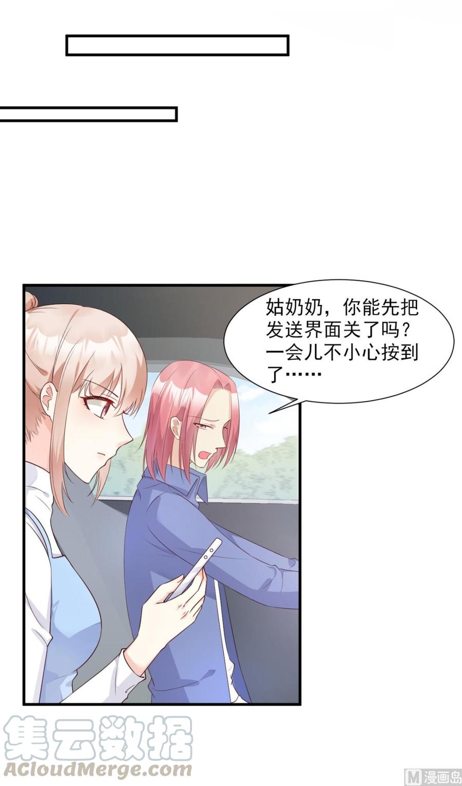 第51话 贴心小礼物-第53话