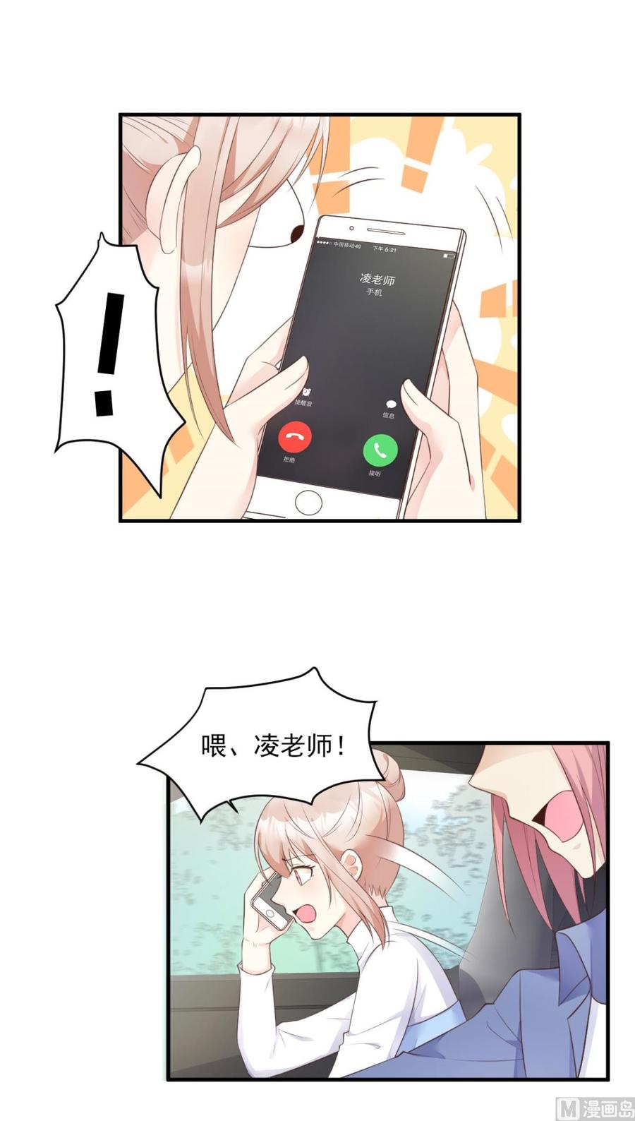 第51话 贴心小礼物-第53话