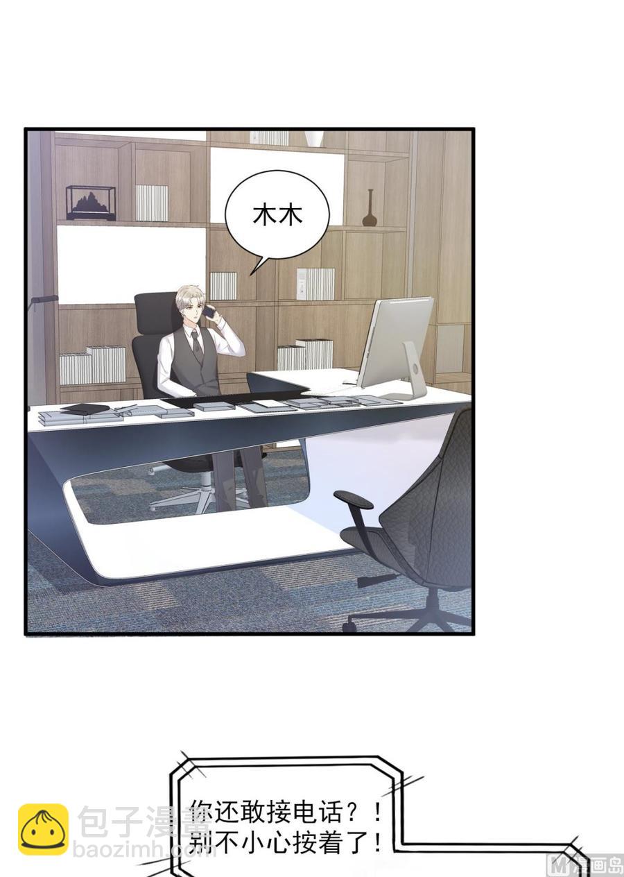 第51话 贴心小礼物-第53话